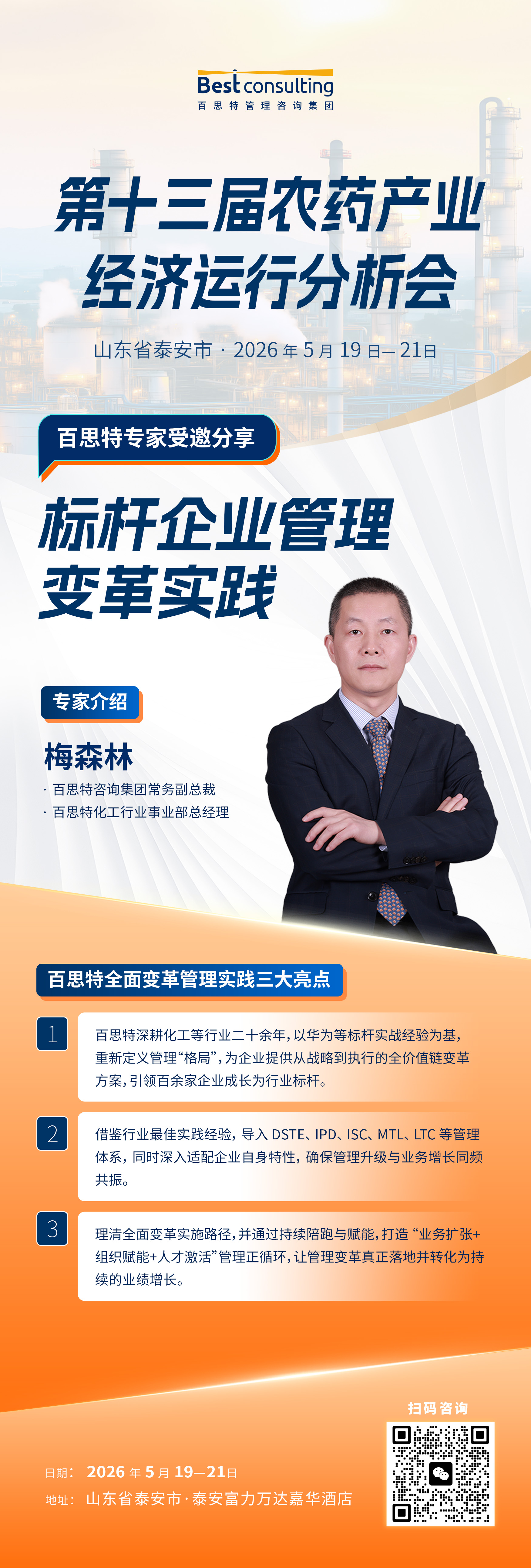 梅總海報.jpg 梅總海報.jpg