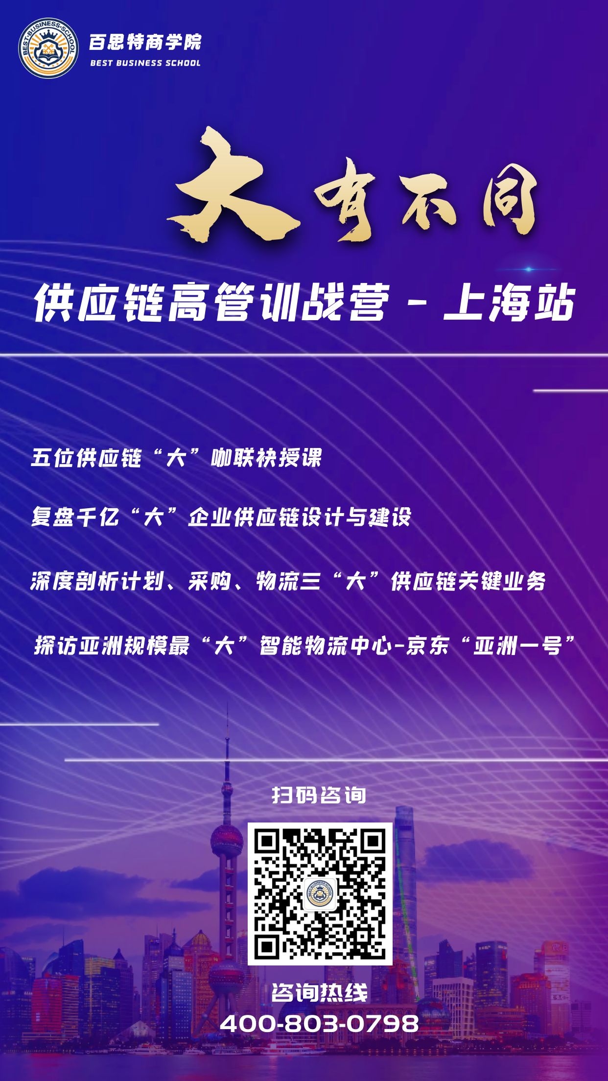 科技會議流程紫色簡約海報-4.jpg 科技會議流程紫色簡約海報-4.jpg