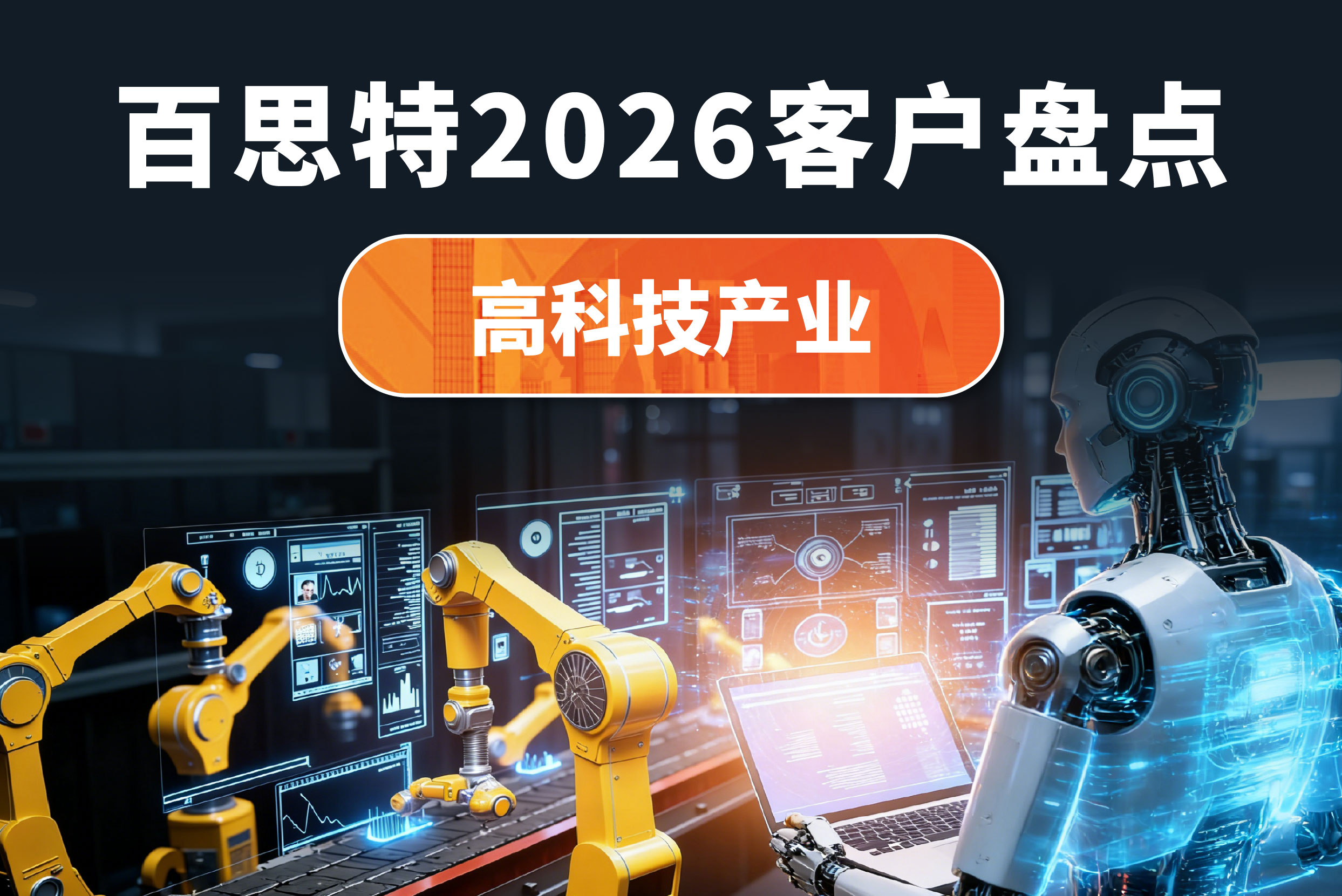 高科技首圖.jpg