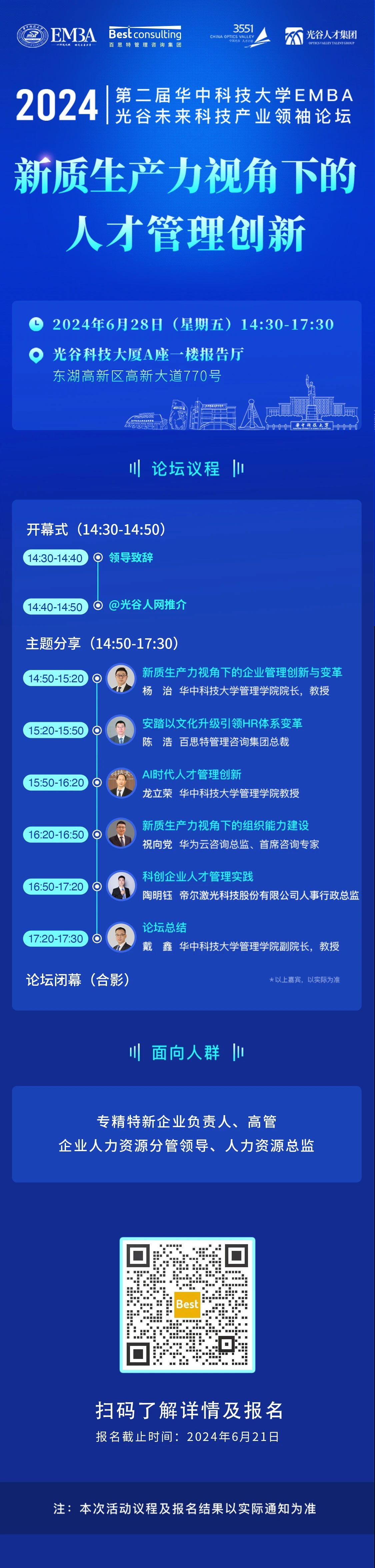 新質生產力長圖.jpg
