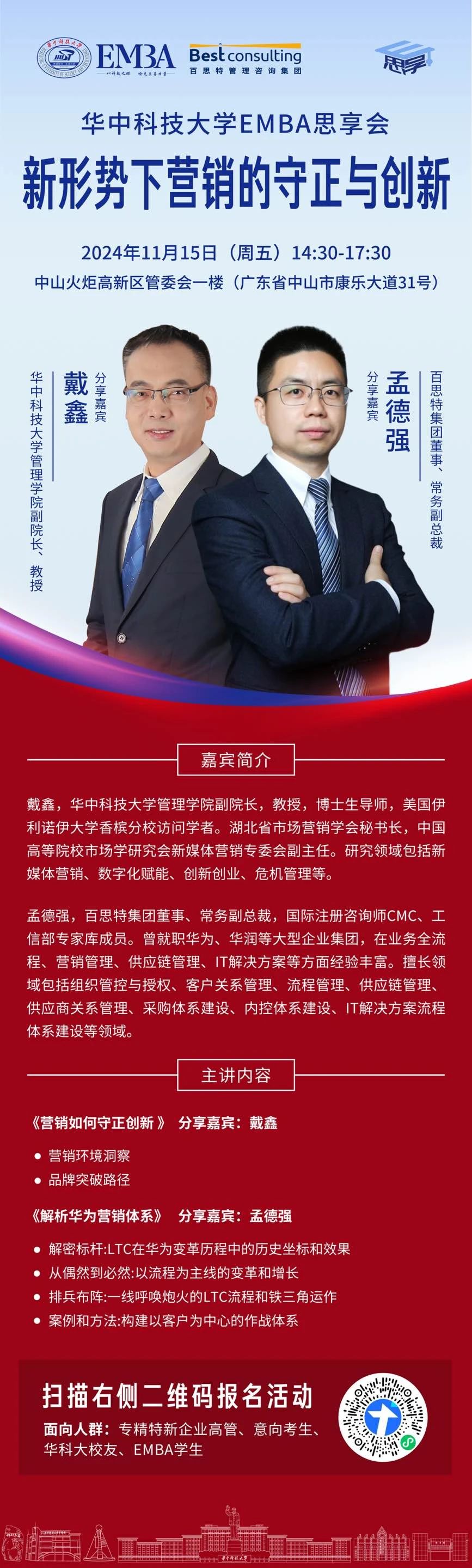 孟總長(zhǎng)圖.jpg