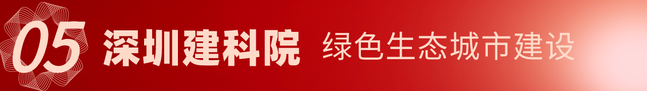 建科院.png