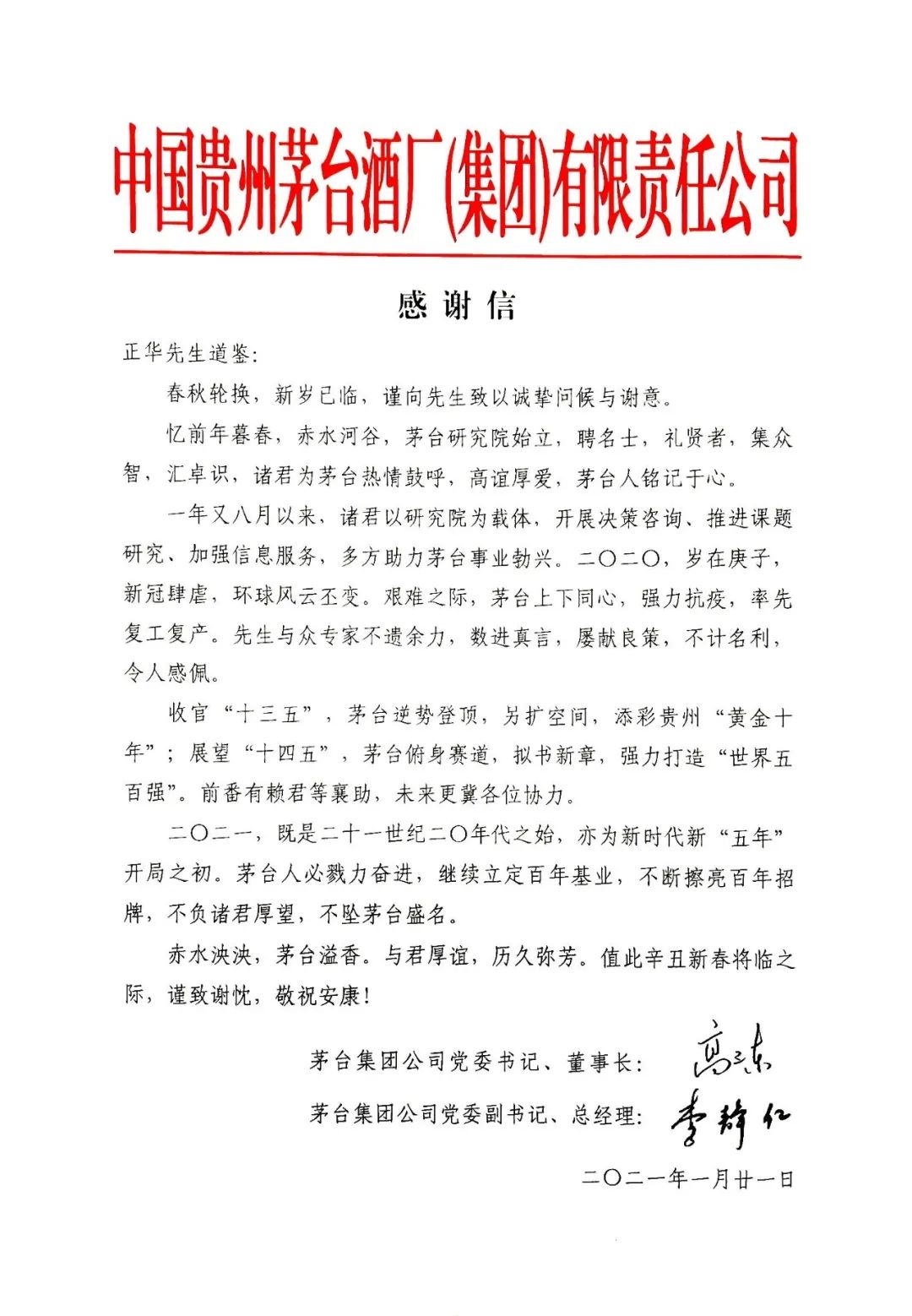 茅臺(tái).jpg 茅臺(tái).jpg