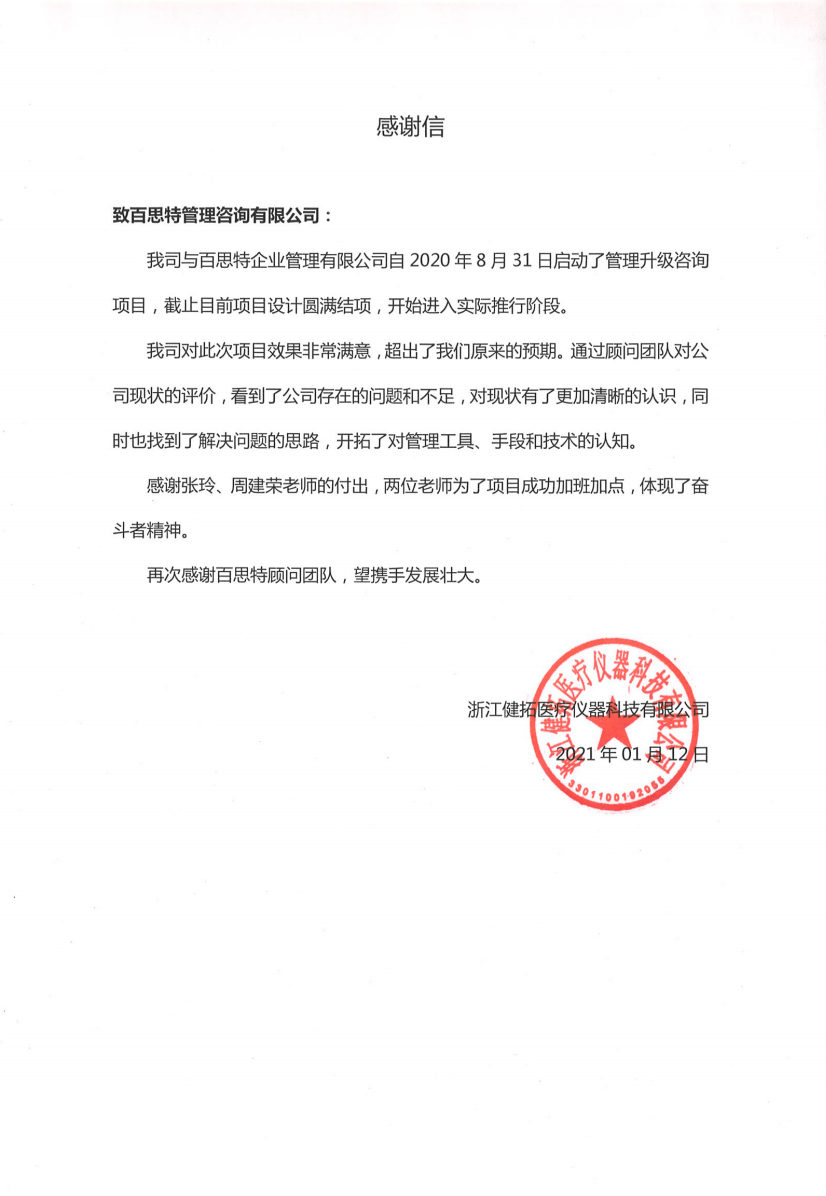 健拓.png 健拓.png