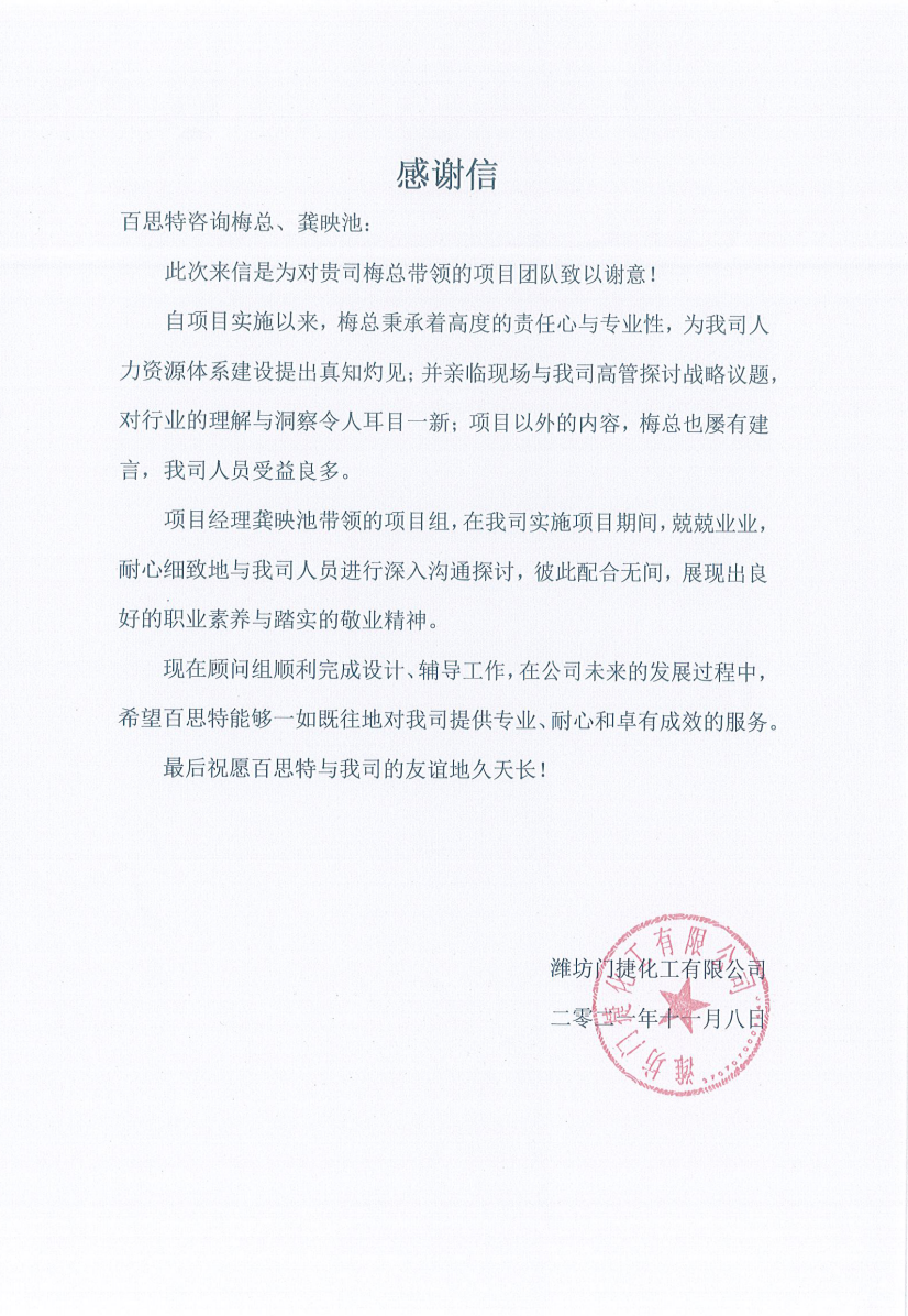 門捷.png 門捷.png