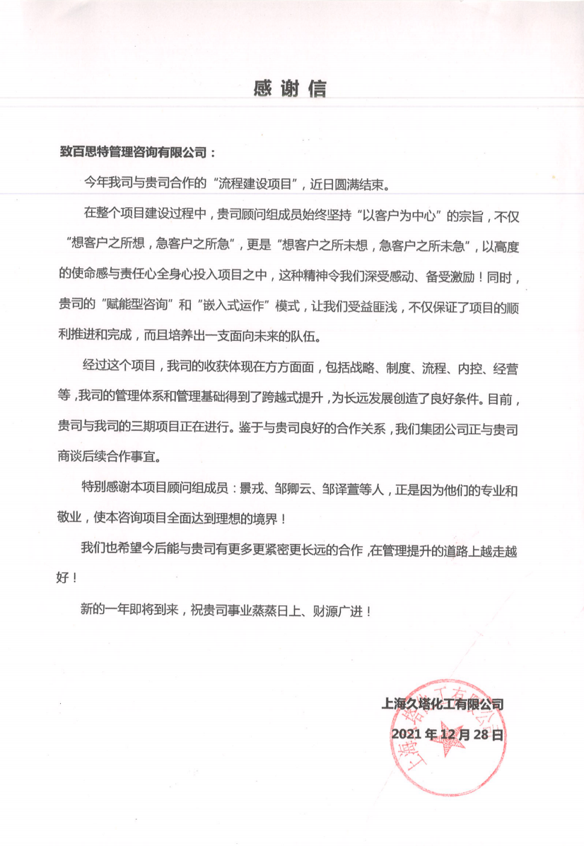 久塔.png 久塔.png