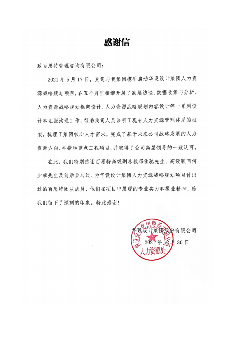 華設(shè).png 華設(shè).png