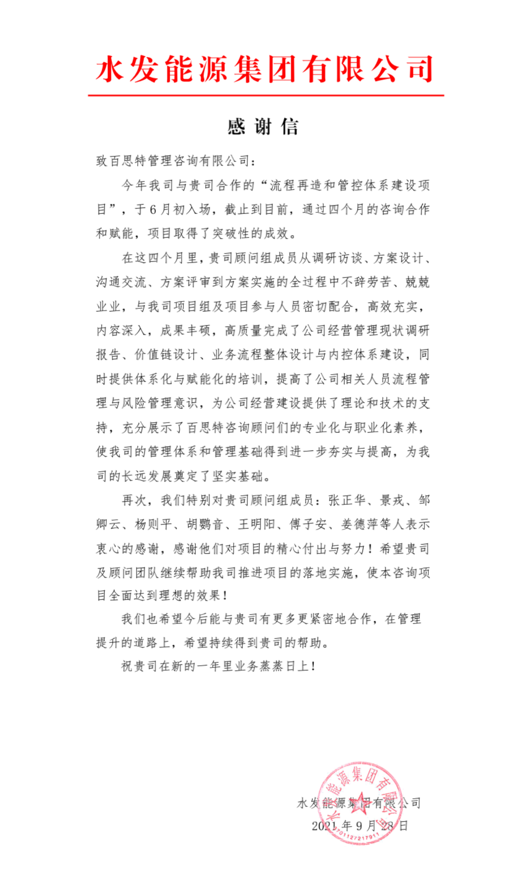 水發(fā).png 水發(fā).png