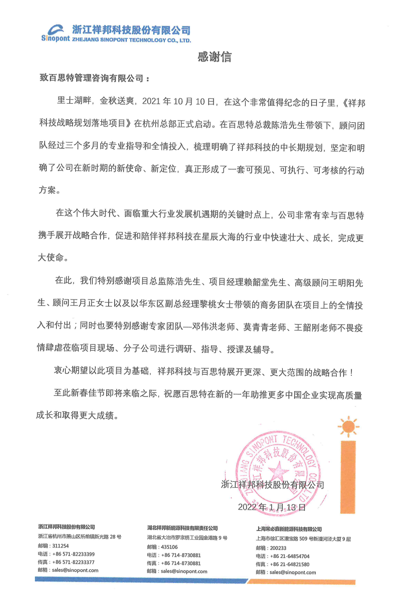 祥邦.png 祥邦.png