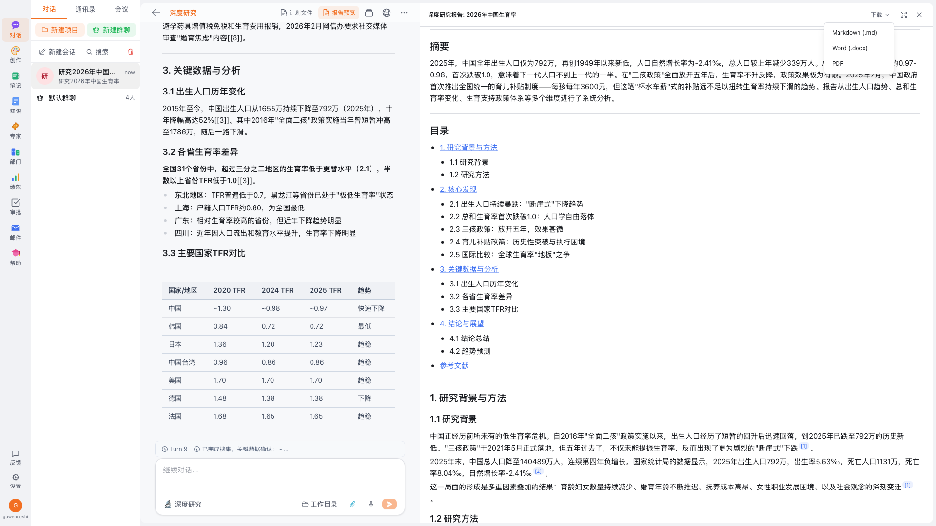 BestCowork — 深度研究2